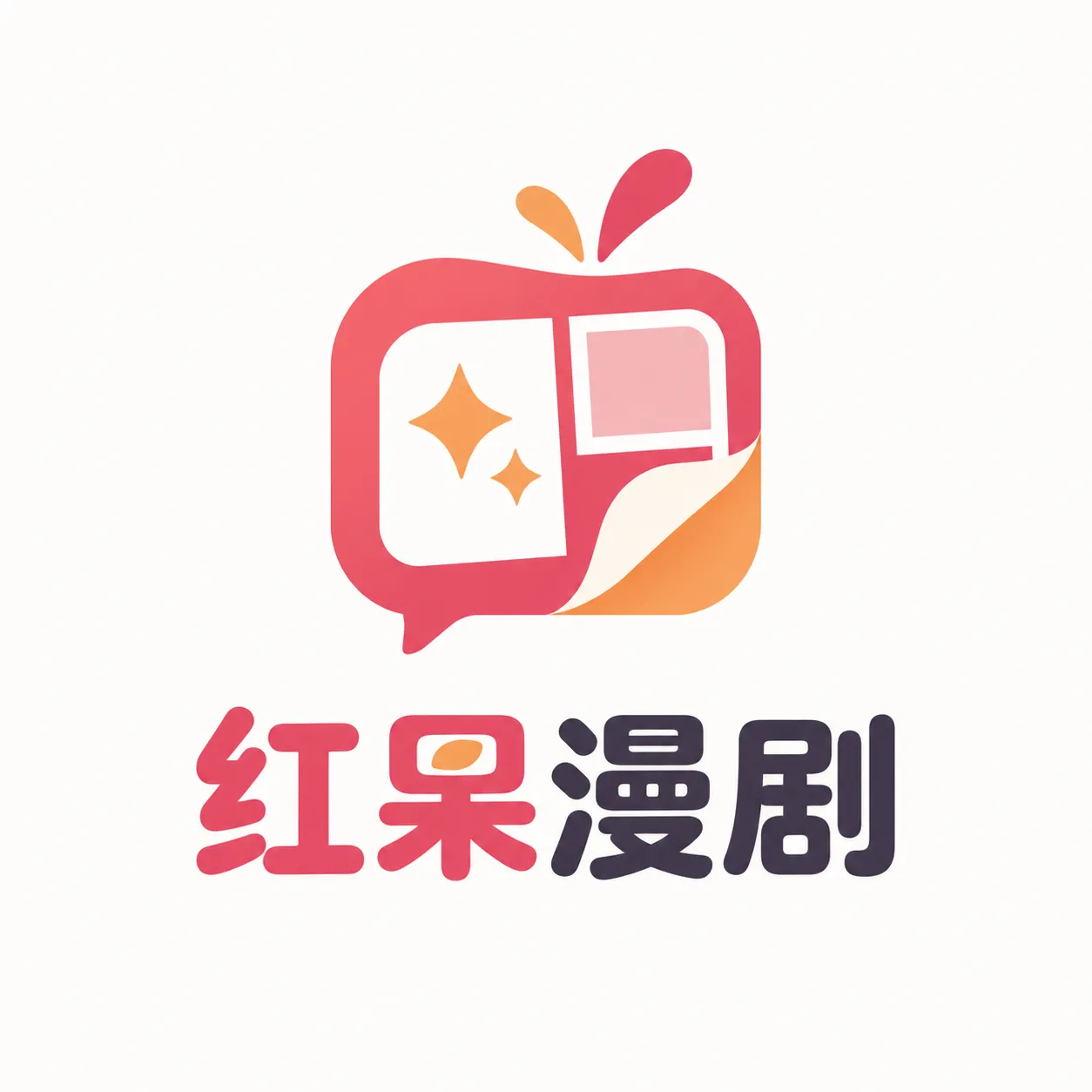 红果漫剧品牌标识